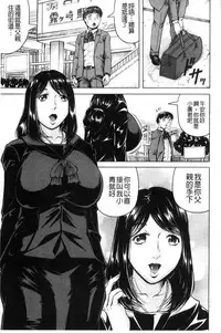 [Jamming] Boku Gentei Bakunyuu Harem [Chinese]