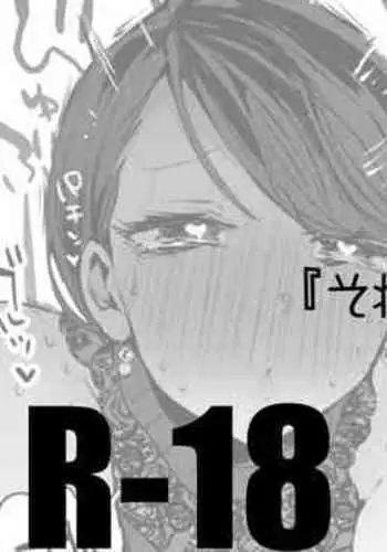 それ行け炎上流星群編