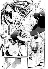 [Yomoyama Akira] Cream Situation | 濃稠乳液的狀況 [Chinese]