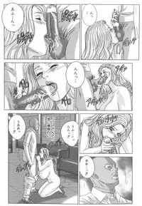 [Nishimaki Tohru] BLUE EYES 8