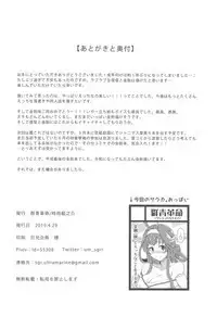 Yome no LOVE ga Afuretara