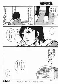 Comic Binetsu Angel 2004-11