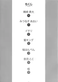 (C80) [Petite*Cerisier (Various)] Otokonoko ga Daisuki Datte Iijanai!!