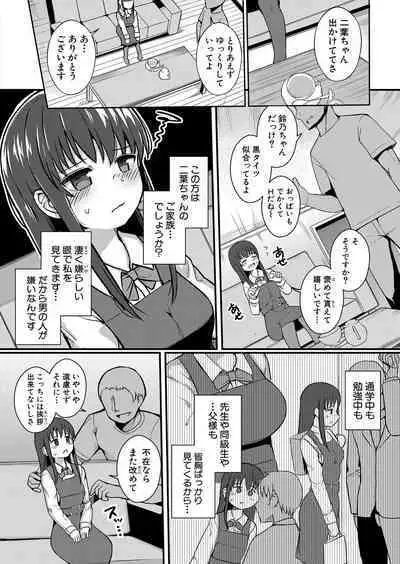 COMIC Shingeki 2023-07