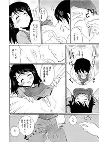 Comic AUN 2008-11 Vol.150