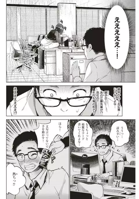 COMIC Shitsurakuten 2017-05
