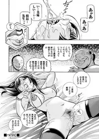 COMIC Magnum Vol. 79