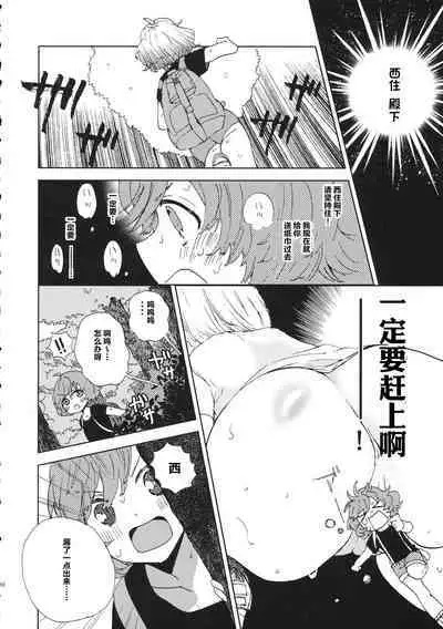 (C93) [Akunaki Hourou (Usimanu)] Miho-chan to Oshikko - mihochan pee | 美穗酱与嘘嘘 (Girls und Panzer) [Chinese]