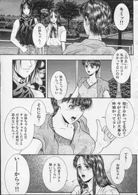 COMIC Kairakuten 1994-10
