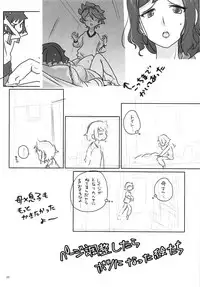 (C91) [Ookii Hou ga Suki da (Futonder)] Nande Nanikore Tou-san Tasukete (Gundam Build Fighters)