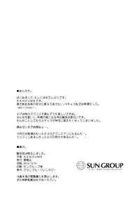 (C91) [Yukikagerou (KANZUME)] Kikuudan wa Haiboku Shimashita. (Granblue Fantasy)