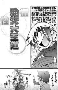 (Shota Scratch 12) [EGO DANCE, fanta/stick] Hatsujou Sweet (Summon Night 2)