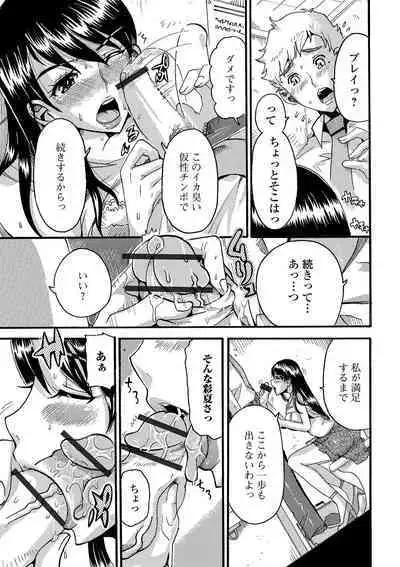 Himitsu no Hitozuma Koubi - Secret of Hitoduma Mating