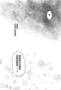 (Tenshi no Clover) [ANCHOR (Mutou Mato)] Omocha no Tadashii Tsukaikata. (Lotte no Omocha!) [Chinese] [风油精汉化组]