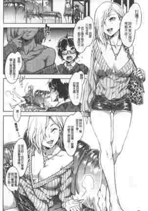 Teisou Simesunen ZERO