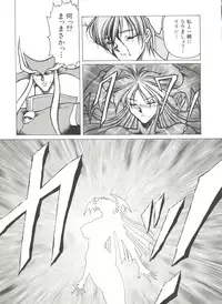 [Anthology] Denei Tamatebako 7 - G-Fight (Various)