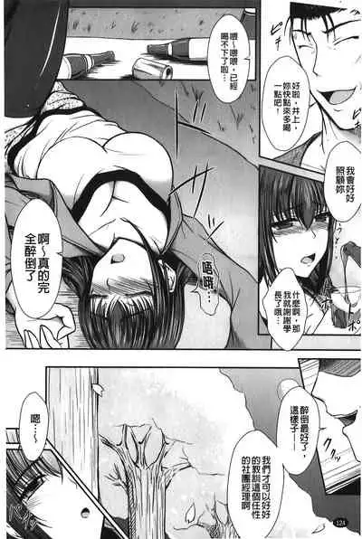 [Seiju] Hameochi | 戳插墮落 [Chinese]