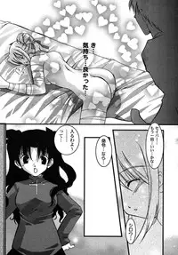 [Anthology] Fate Knight 6 (Fate/Stay Night)