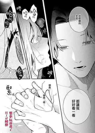 Kuso mitai na Genjitsu kara Nigeta Saki wa Yarichin Kane Nashi Yakin Conveni Band Man deshita | 想逃离垃圾般的现实却选了没钱的千人斩便利店打工仔乐队男