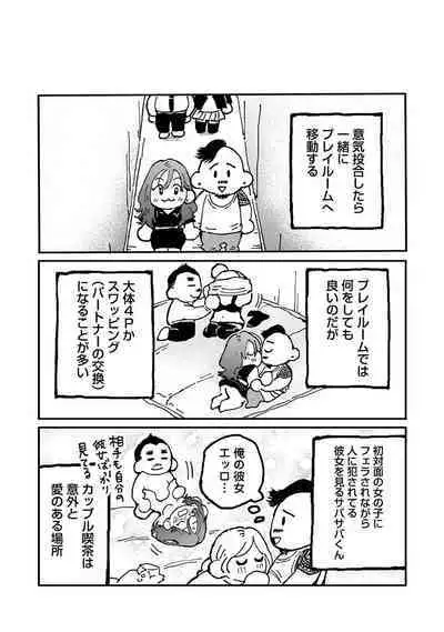 COMIC Ananga Ranga Vol. 111