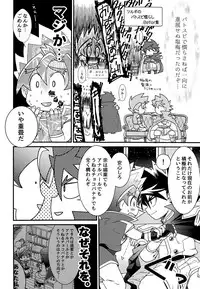 (Soul Battlers 2) [Pico:BOSHI (Inari.)] Icha icha shitai! (Battle Spirits Sword Eyes)