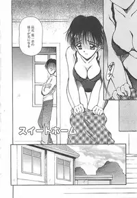 [Usami Yuu] Hajimete no Onegai