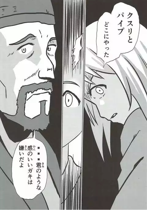 Edo Kiriko Shokunin to Chieri