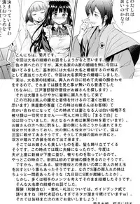 (C92) [Yoshino (Kikuduki Taro)] Haruhira Hakushaku-ke no Jijou Go ~Meiji Kouki Hen Jou~ [Chinese] [CE家族社]