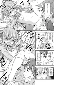 [Fuyuno Mikan] Lolippoino [Digital]