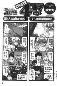 [Nishizaki Eimu] 20 Seiki Bishoujo ~Nichijou hen wa Gakuen Harem!?~ [Chinese]