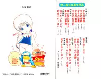 [Uchiyama Aki] Nyan Nyan Princess