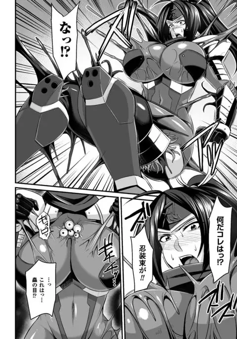 2D Comic Magazine Shokushu Yoroi ni Zenshin o Okasare Mugen Zecchou! Vol. 3