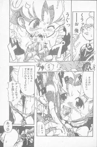 COMIC Penguin Club Sanzokuban 1995-04