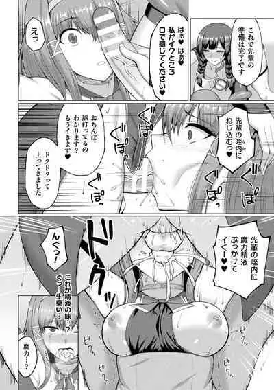 2D Comic Magazine Futanari Energy Drain Mesuzao Kyuuin de Energy Shasei Haiboku! Vol. 2