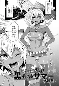 (Shuuki Reitaisai 4) [Alice no Takarabako, Watosato (Mizuryu Kei, Sugiura Sen)] Kuro Gal Gensoukyou Marukyuu! (Touhou Project)