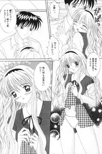 [Sano Yuu] Imouto wa Koibito