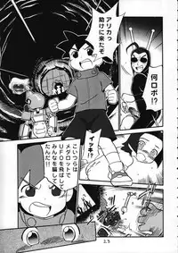 (C58) [Kodomo Ginkou (Maka Fushigi)] Dame Force! (Medabots)