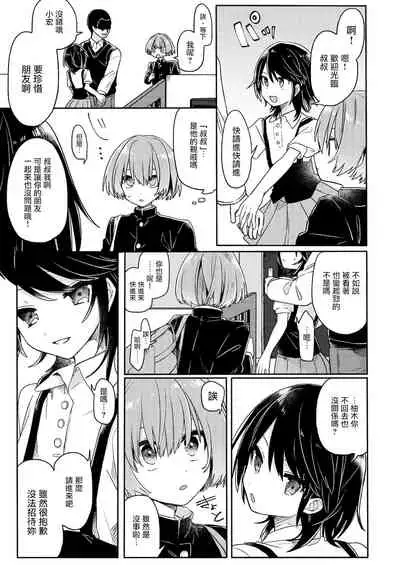 Gohoumonji wa Jizen Yoyaku o.