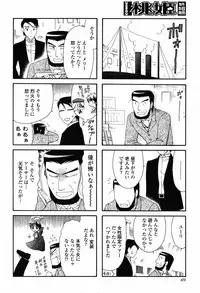 COMIC Momohime 2008-11