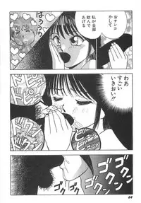 [Okamoto Fujio] Sperma Idol