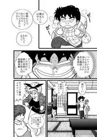 [FAKE An] Heart no Yume (Heart Catch Izumi-chan) [Digital]