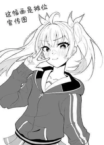 Koi to Yoshimi, Tokidoki Sweets | 恋与好美、心跳甜点