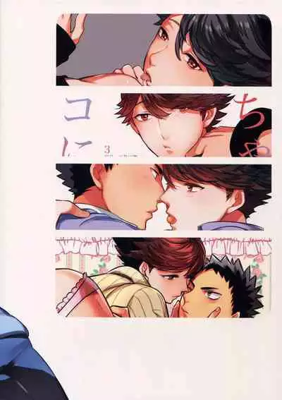 (C93) [Rototika (Kamishi Yue)] Iwa-chan no Neko ni Naritai 2 (Haikyuu!!) [English]