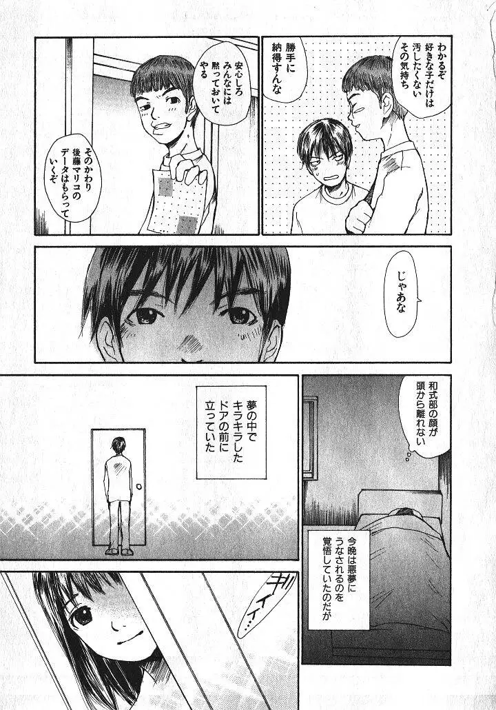 Shoujo Guitar wo Hiku - Ch. 9