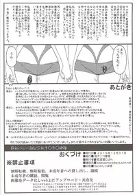 (C91) [Gachinko Shobou (Kobanya Koban)] Kyonyuu Volley-bu VS Ochinchin Houdan (Girls und Panzer)