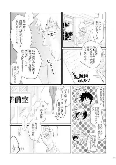 (Asou Kiyokoi]5/ 3 Supakomi shinkan/ ichiruki umi-gaku paro 〔R 18〕 (Bleach)