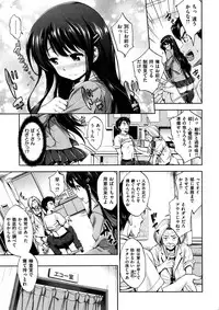 COMIC Shitsurakuten 2014-03