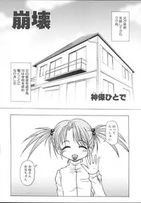 [Anthology] Imouto Gokko ~Imouto Anthology~