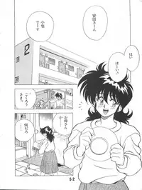 (C53) [Uraryon Kikaku (Various)] Ran Ran Ran 1+2 (Various)