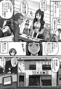 [Shibire Hitsuji] Kansen Sodom - Infection SODOM